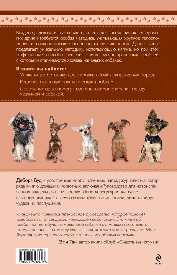 Общий курс дрессировки (окд) для собак: что входит, команды, нормативы сдачи - dogtricks.ru