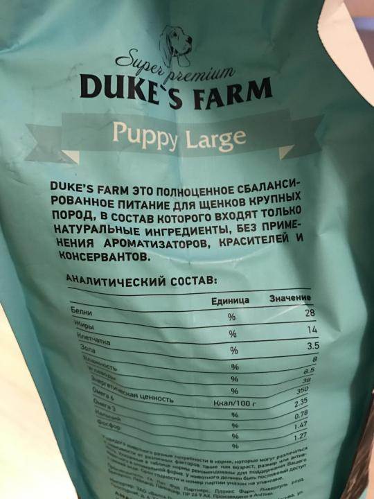 Корма для собак duke’s farm (дюкс фарм) | ваши питомцы