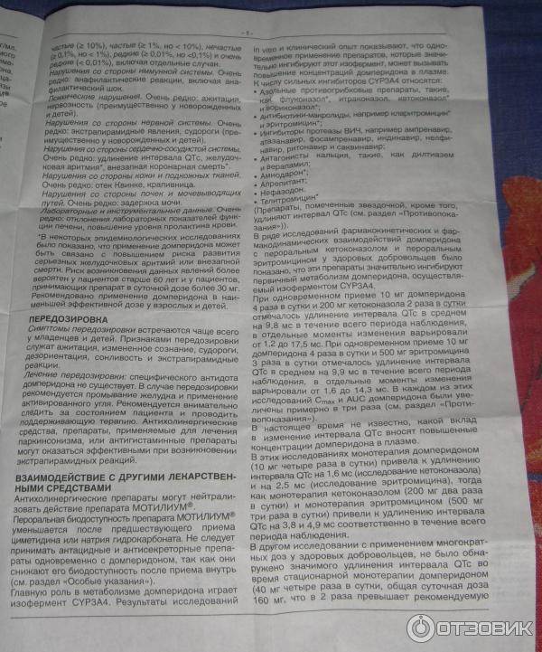 Ветом для кошек: инструкция по применению, состав