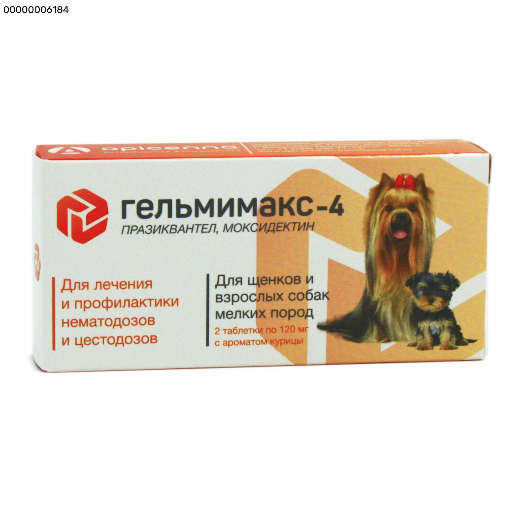 Клинические исследования терапевтической эффективности препарата «гельмимакс» при гельминтозах собак и кошек