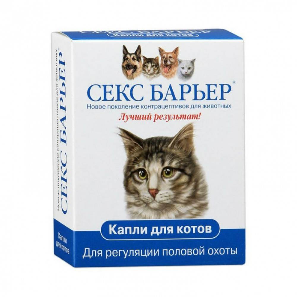 Контрацептив контрсекс neo 10табл. для кошек и сук