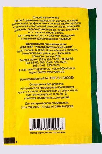 Ветом для кошек – хороший помощник пищеварению