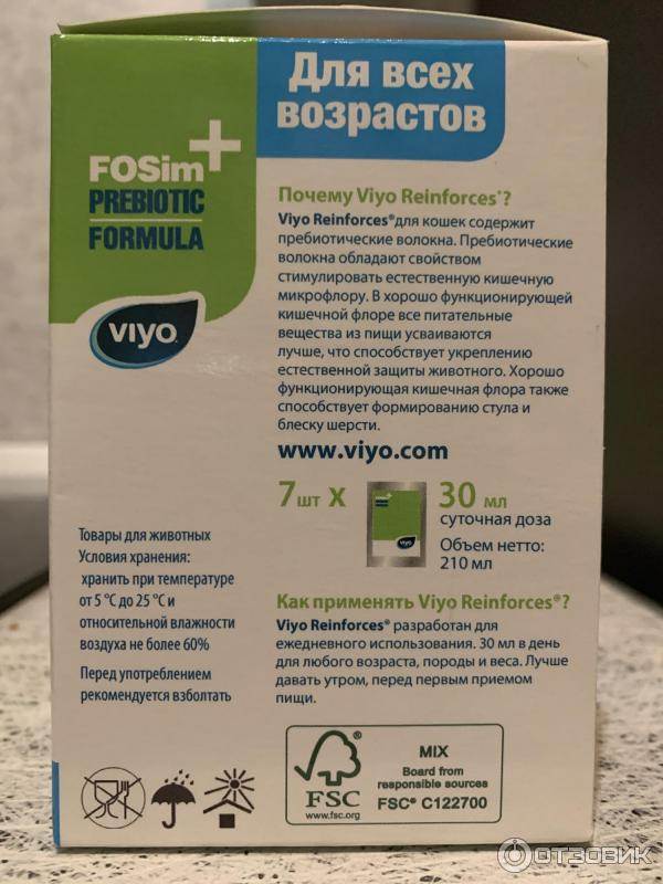 Как правильно давать напиток viyo кошке: способ применения пробиотика