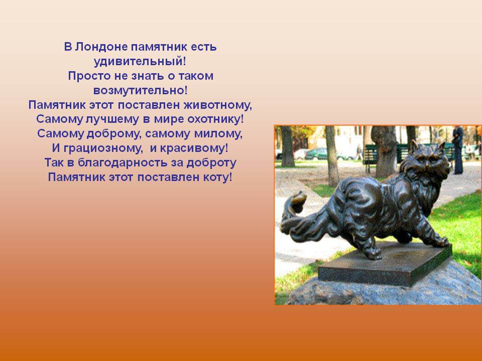 Памятники собакам в россии | в москве, фото и описание