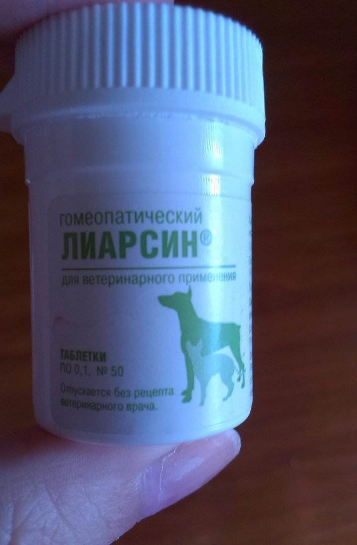 Инструкция к применению препарата лиарсин для кошек