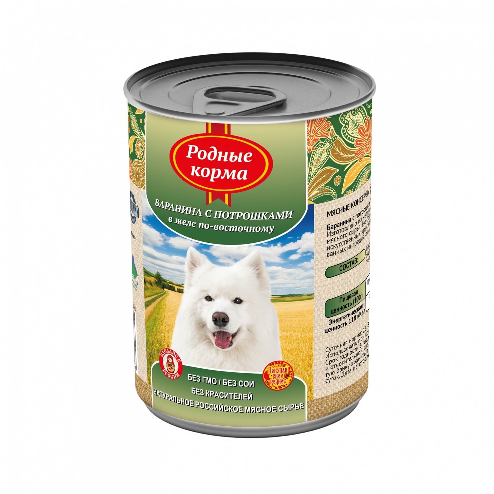 «Родные корма» для собак: состав консерв и сухих рационов