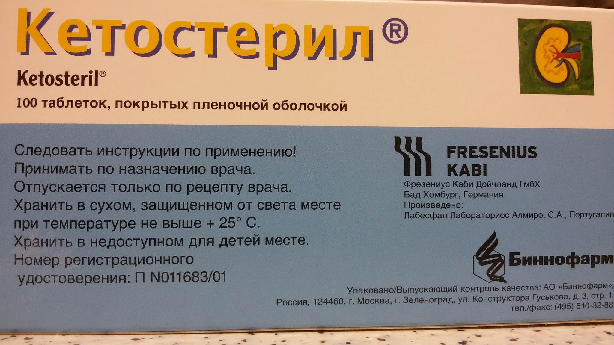 Кетостерил таб ппо n100 цена 3147 руб в москве, купить кетостерил таб ппо n100 инструкция по применению, отзывы в интернет аптеке