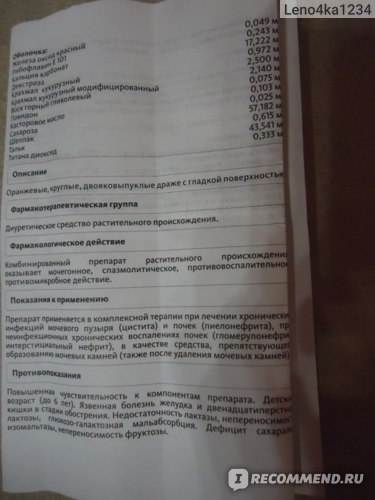 Канефрон для кошек инструкция по применению, дозировка при мочекаменной болезни — koms24.ru