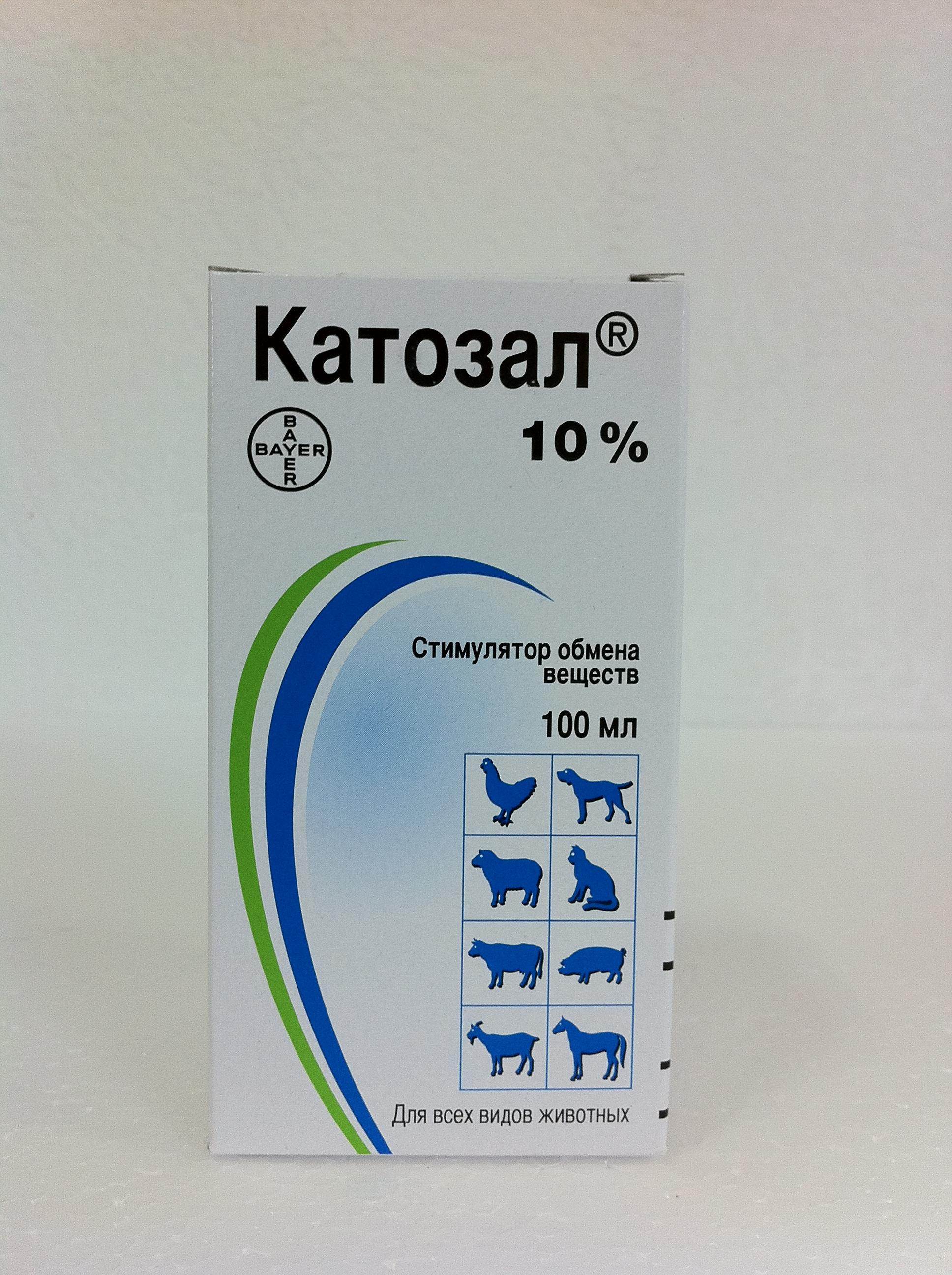 Катозал: что за препарат для животных, как используется в ветеринарии, инструкция по применению