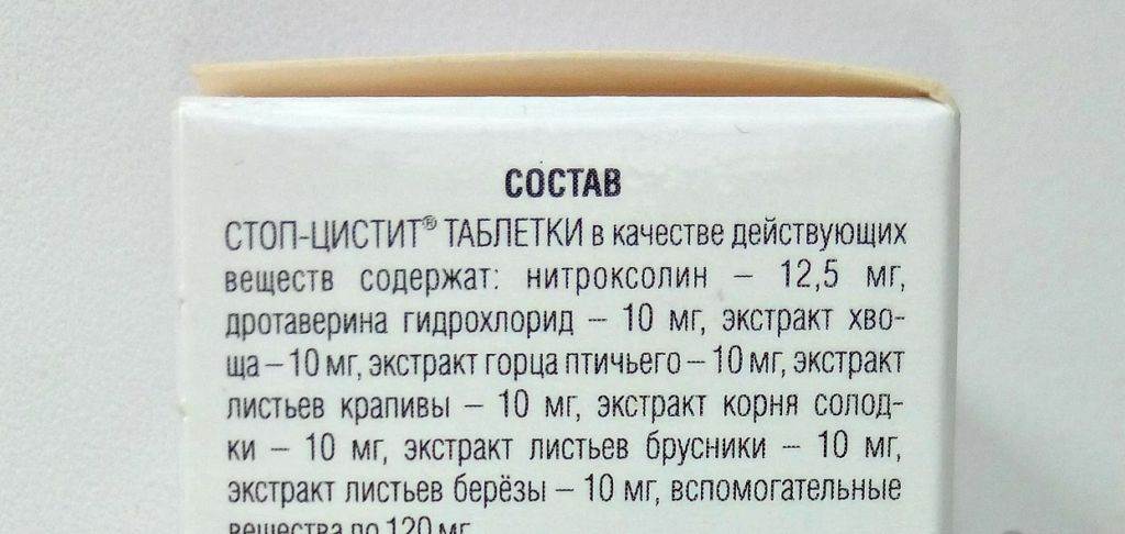 Стоп цистит для кошек что лучше таблетки или суспензия что лучше