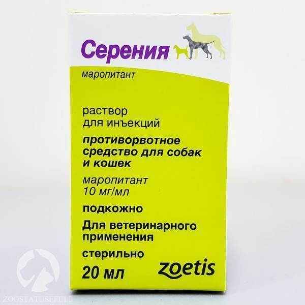 Серения таблетки для собак: описание препарата, инструкция к применению