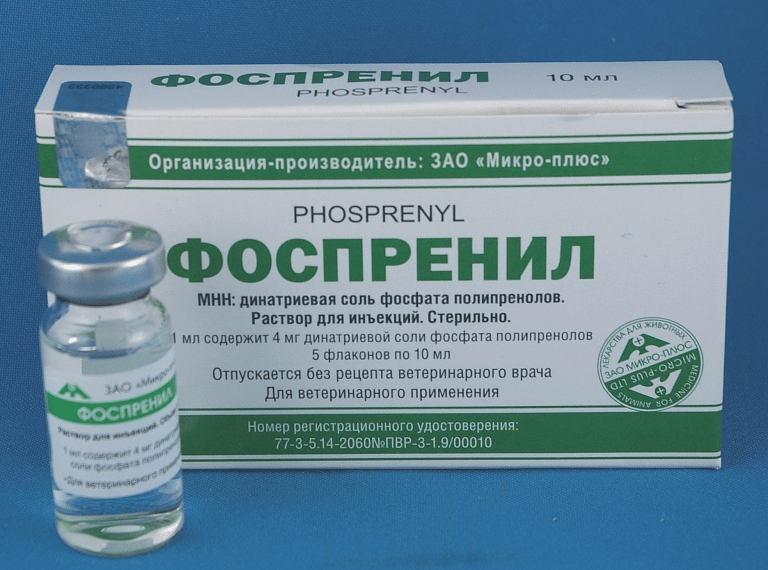 Фоспренил, иммуностимулятор и противовирусный препарат