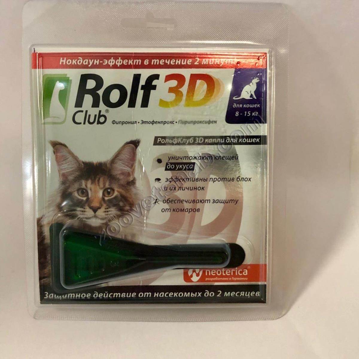 Капли для кошек rolfclub 3d, до 4 кг