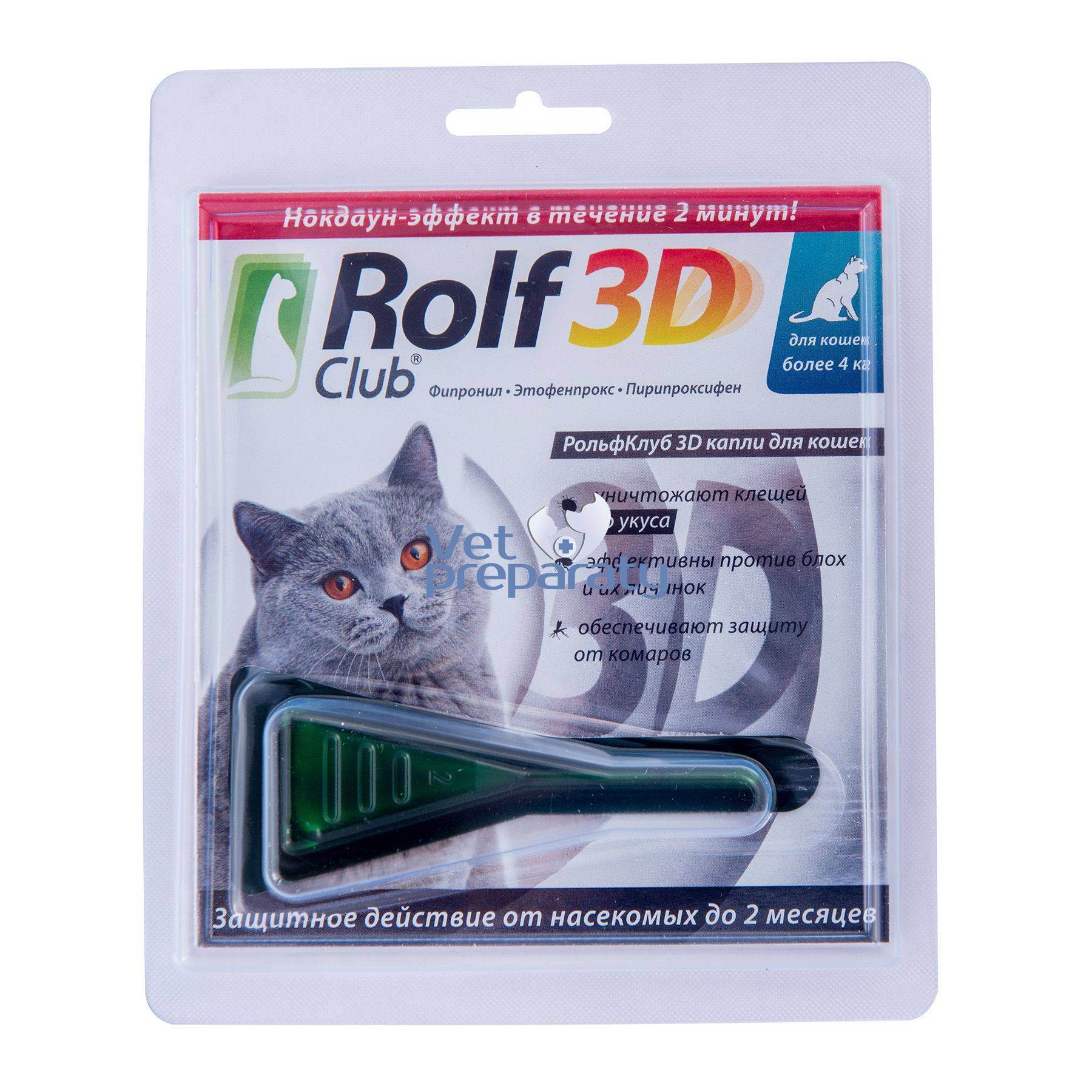 Рольф клуб 3д капли для кошек и собак: инструкция по применению и отзывы