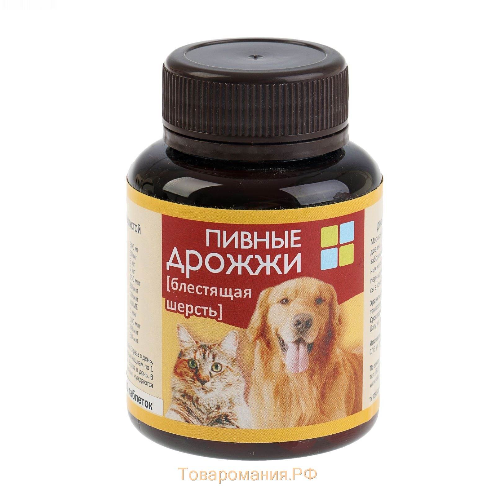 Лучшие витамины для собак, щенков и беременных собак - ecodobavki