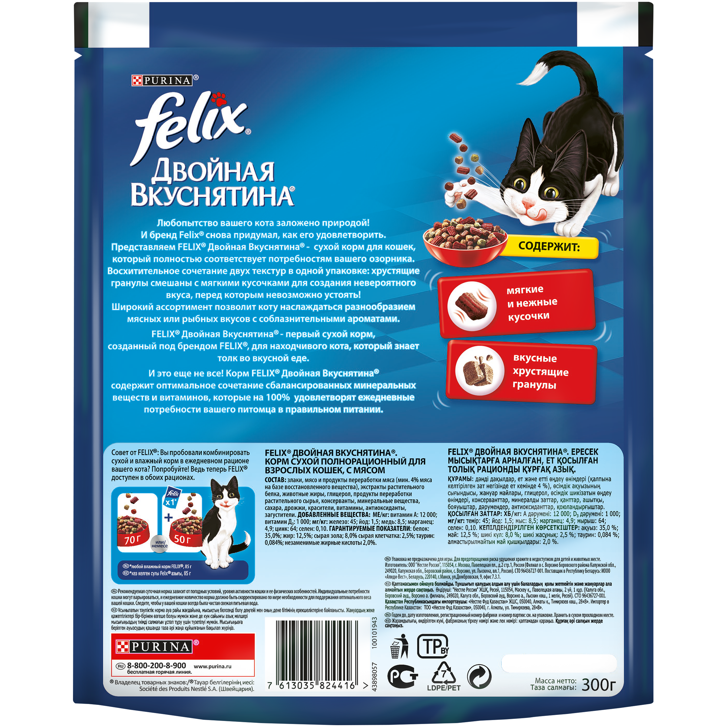 Корм для кошек felix (феликс): отзывы, разбор состава, выводы