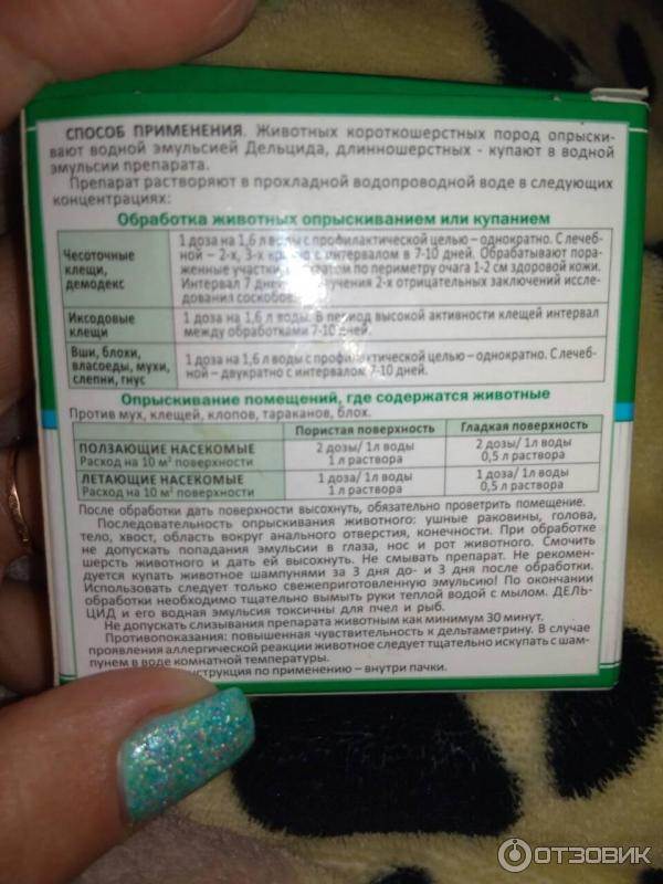 "энтомозан-с": инструкция по применению, особенности и отзывы :: syl.ru