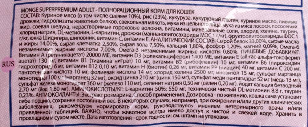 Корм monge (монже) для собак: отзывы ветеринаров и состав сухого корма – про собак от а до я на glamour-dog.ru