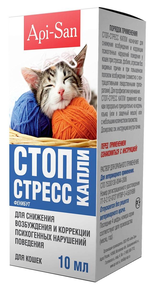 Стоп-стресс для кошек, инструкция по применению капель и таблеток