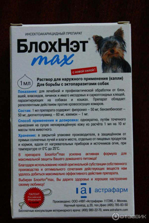Средство от блох для собак