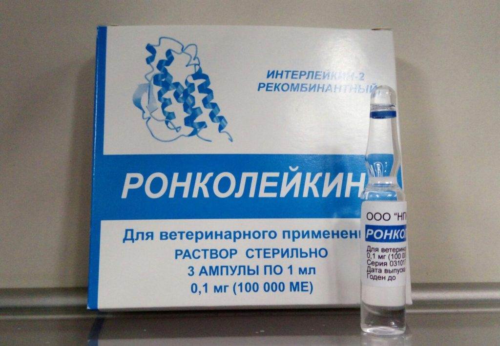Лекарственный препарат ронколейкин, инструкция по применению