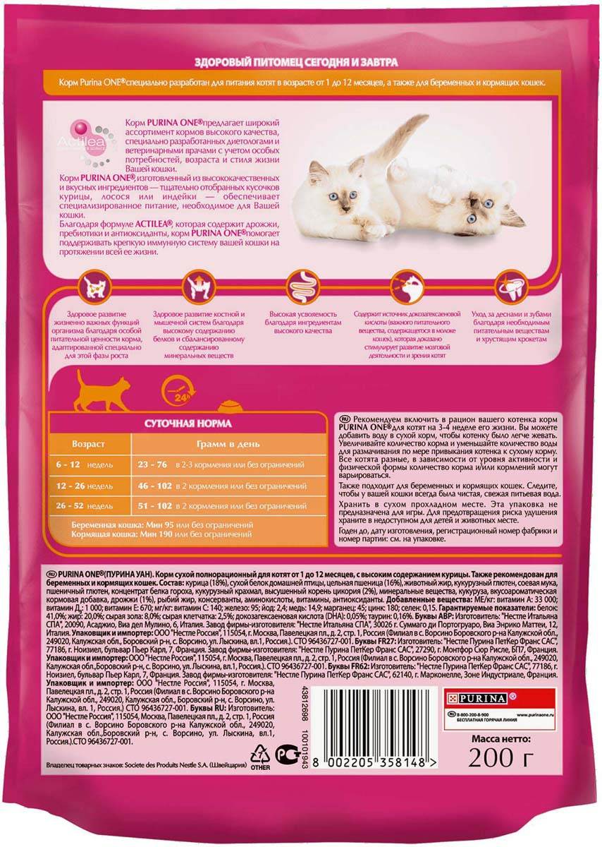Корм guabi natural для кошек и котят