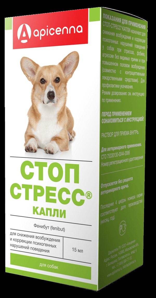 Стоп-стресс для кошек, инструкция по применению капель и таблеток