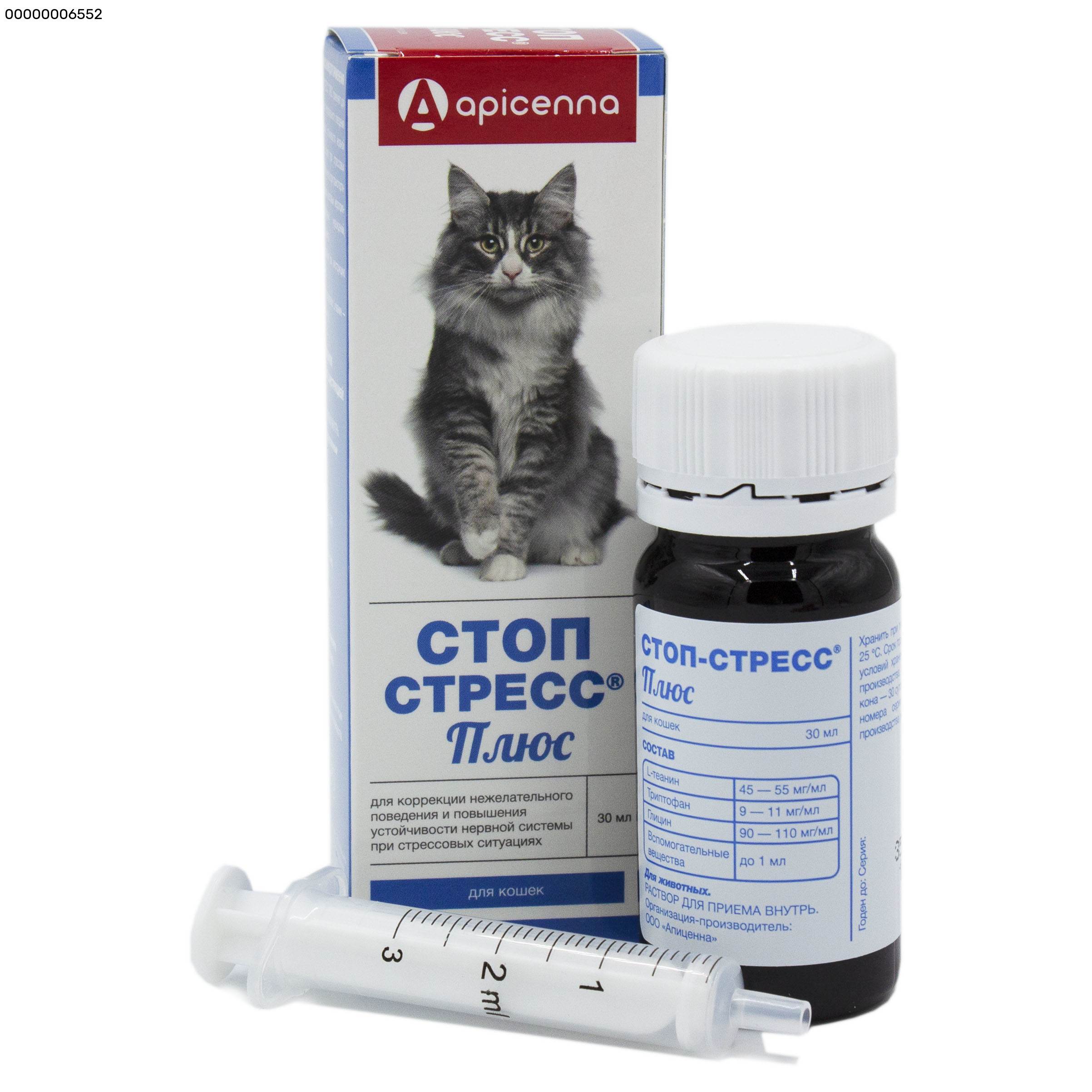 Стоп-стресс для кошек: состав и принцип действия, отзывы об успокоительных таблетках и каплях
