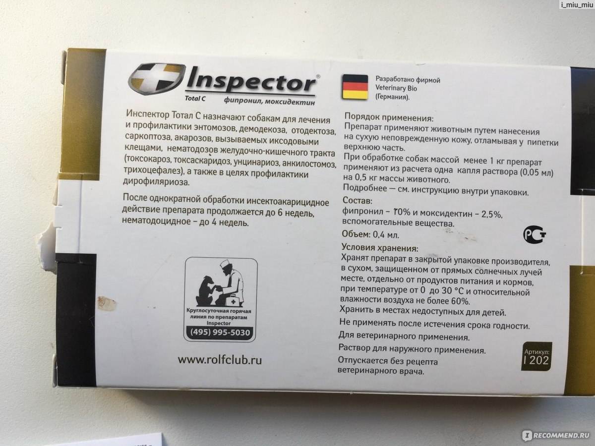 Препарат инспектор: капли от внутренних и внешних паразитов