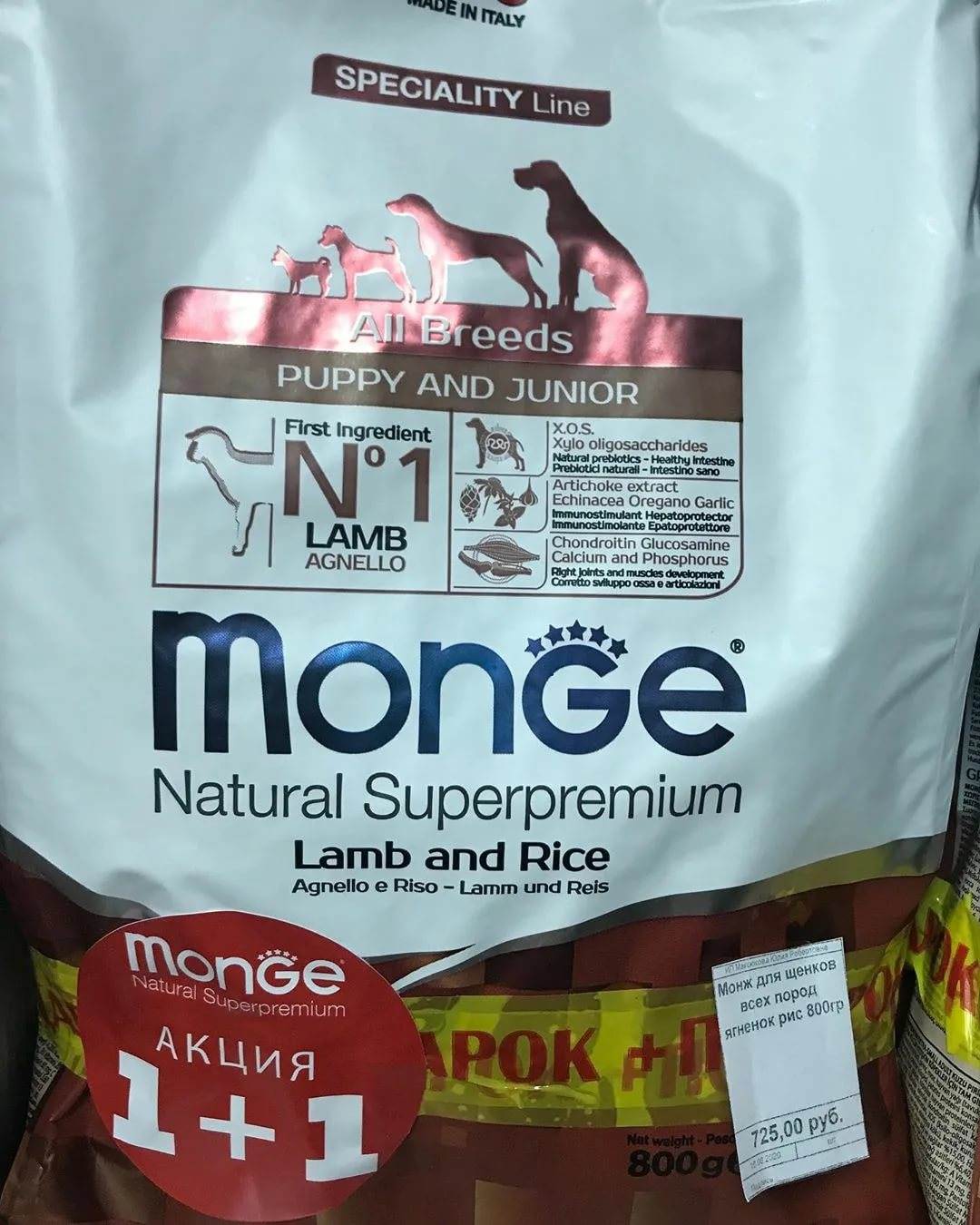 Monge: корм для собак для мелких и крупных пород