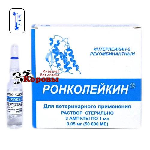 Инструкция по применению препарата ронколейкина для кошек