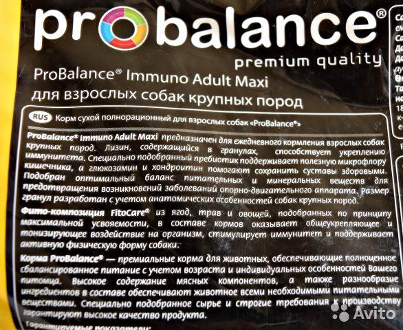 Корм probalance: анализ состава, отзывы владельцев и ветеринаров