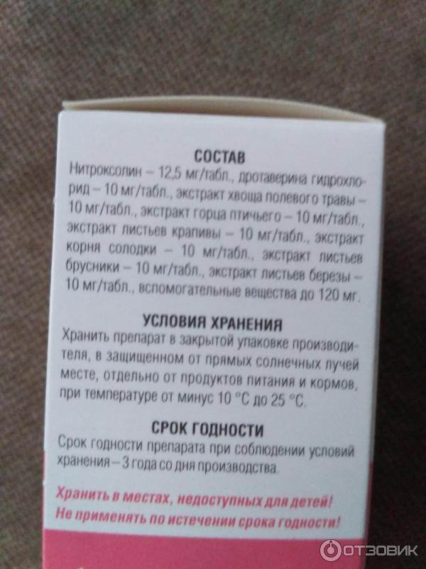 Ветеринарный препарат стоп-цистит