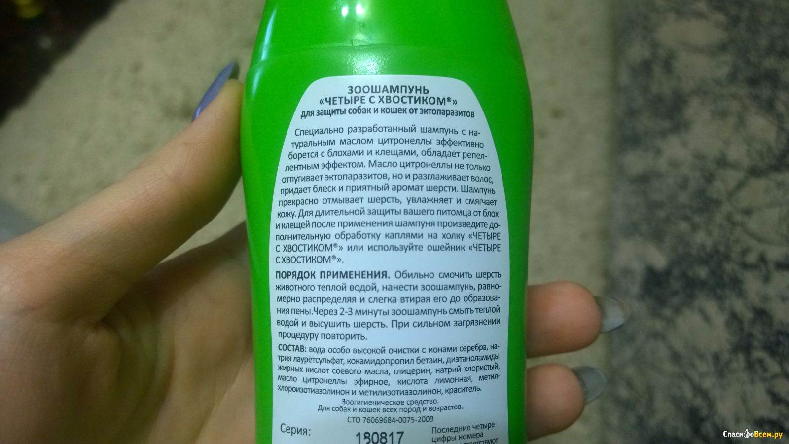 Шампунь для собак: профессиональные гипоаллергенные средства