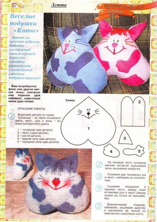 Кот подушка своими руками: варианты изготовления, материалы и инструменты, 37 фото