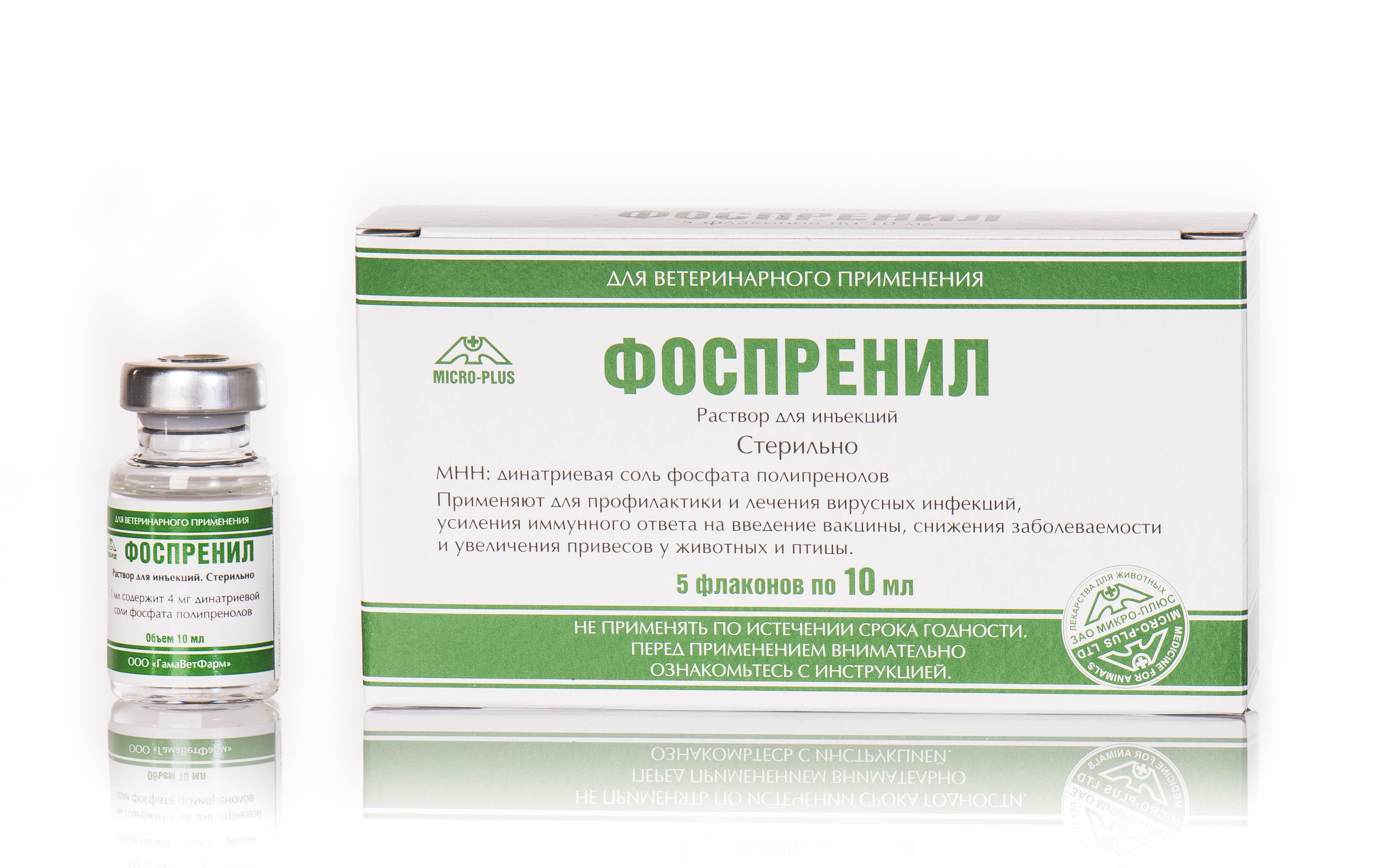 ᐉ препарат фоспренил для лечения кошек и собак, инструкция по применению - zoovet24.ru