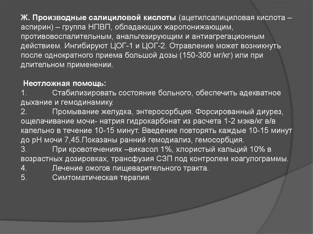 Отравление крысиным ядом у собак: симптомы, антидоты, лечение