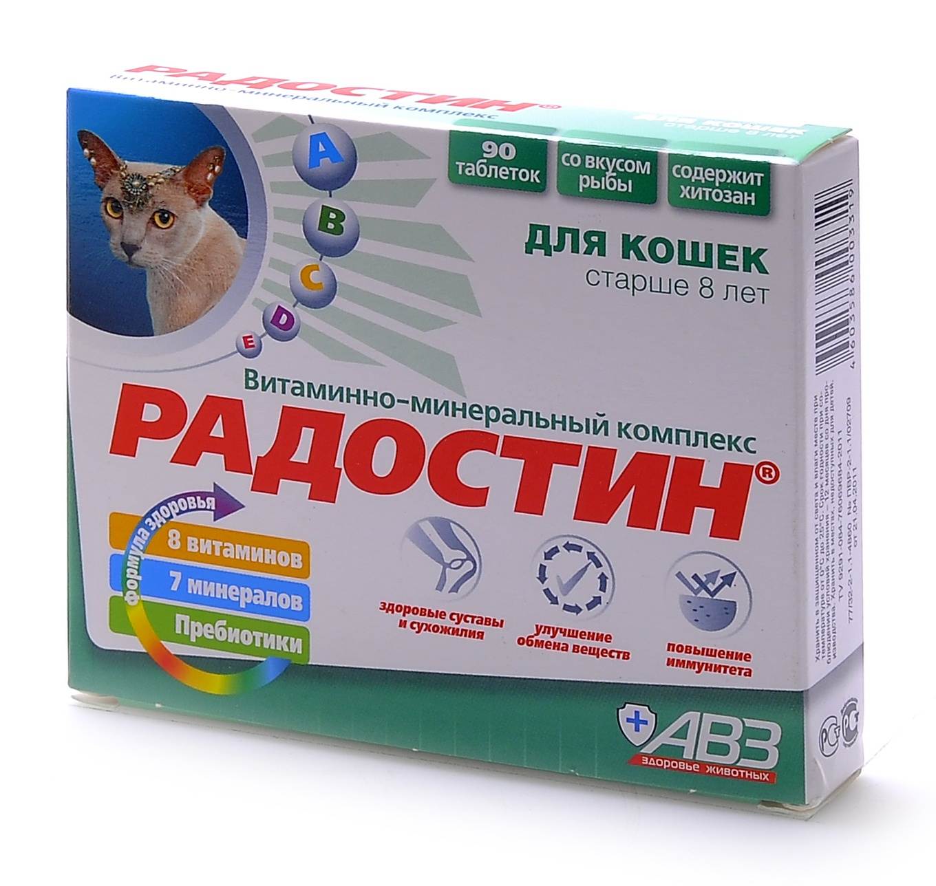 Витамины для шерсти для кошек