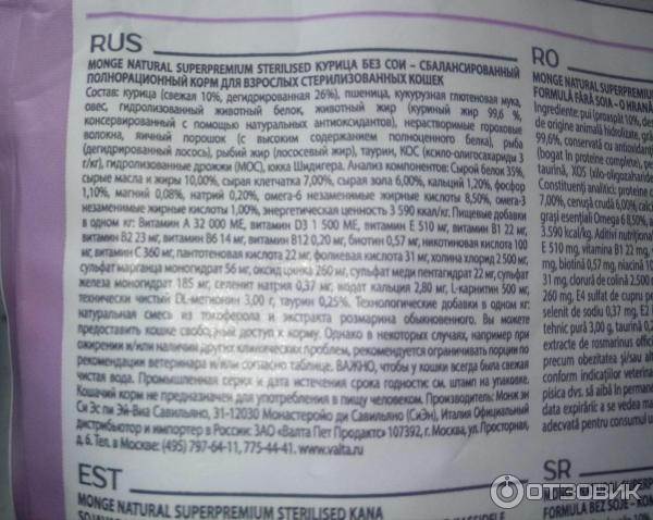 Подробный обзор кормов для кошки и котенка от монж: из чего он состоит