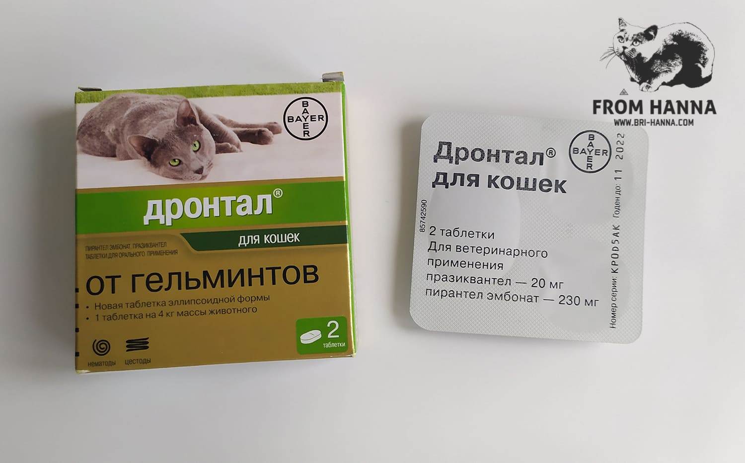 Дронтал Для Кошек Купить В Новосибирске