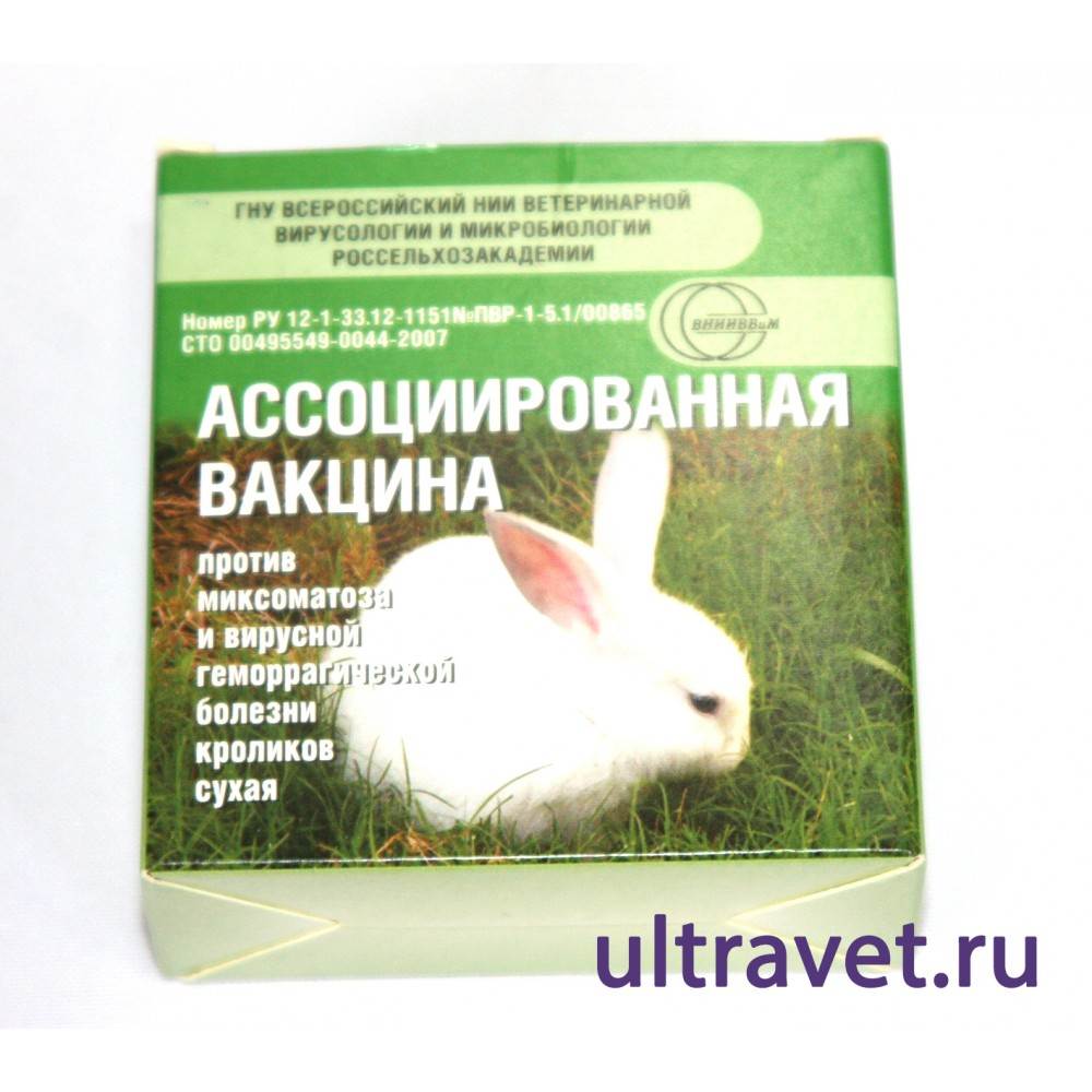 Комплексная прививка для кроликов
