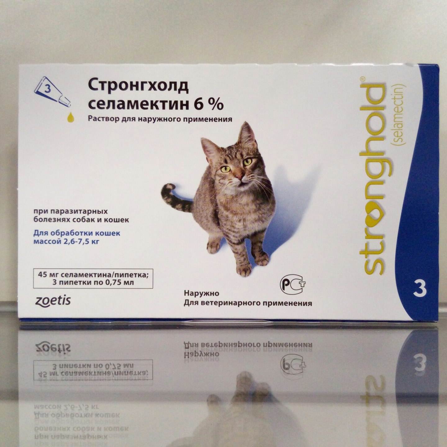 Стронгхолд: назначение препарата, инструкция по применению для кошек и противопоказания