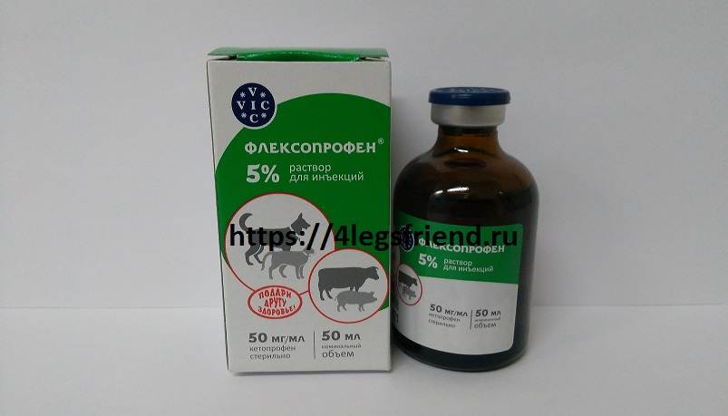 Как делать уколы флексопрофен собаке инструкция и дозировка